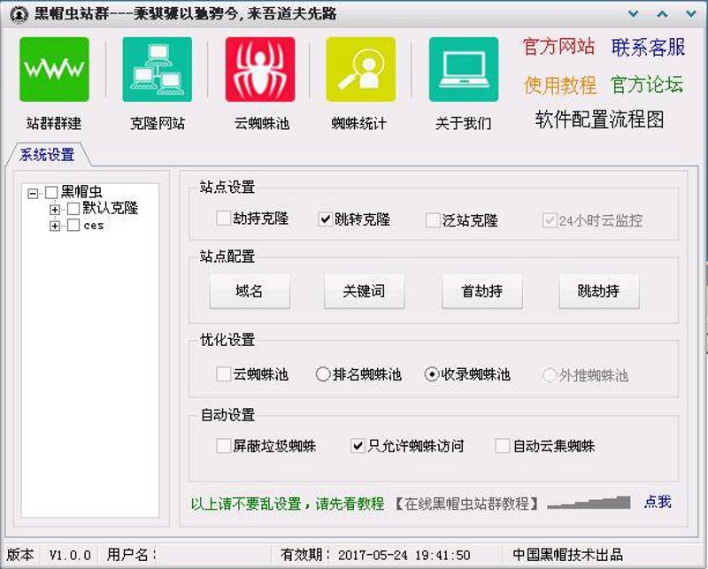 行业动态|站群系统：构建高效运营的新篇章